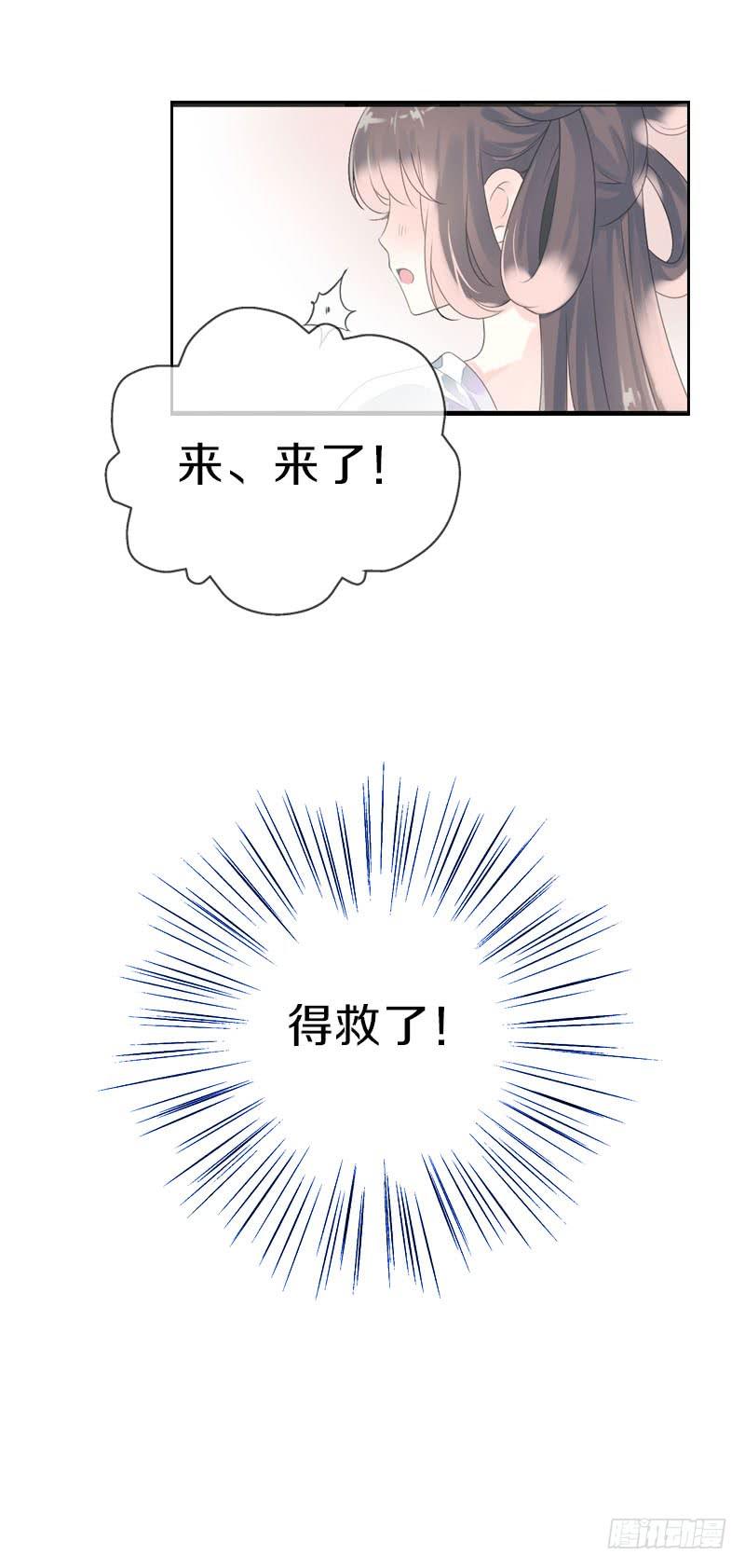 《田园蜜宠：农家小娘子火辣辣》第八十话 三人行，必有老司机 第4页