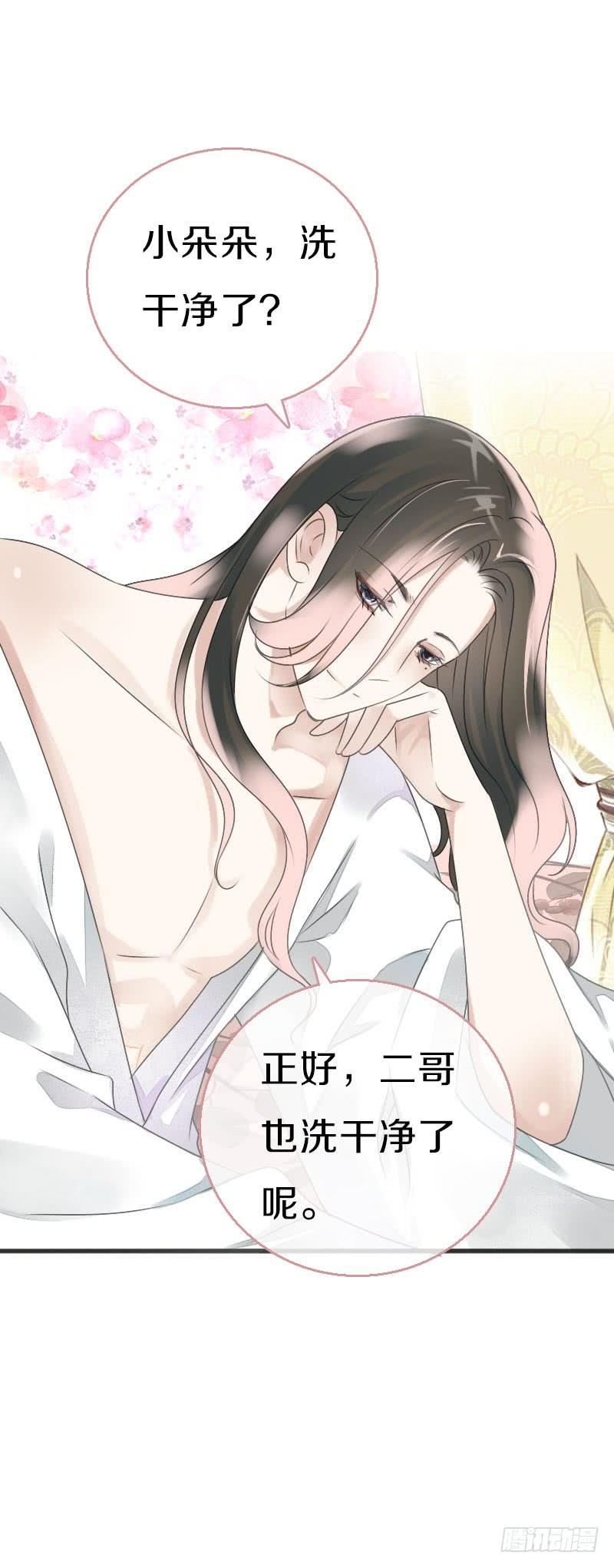 《田园蜜宠：农家小娘子火辣辣》第八十话 三人行，必有老司机 第9页