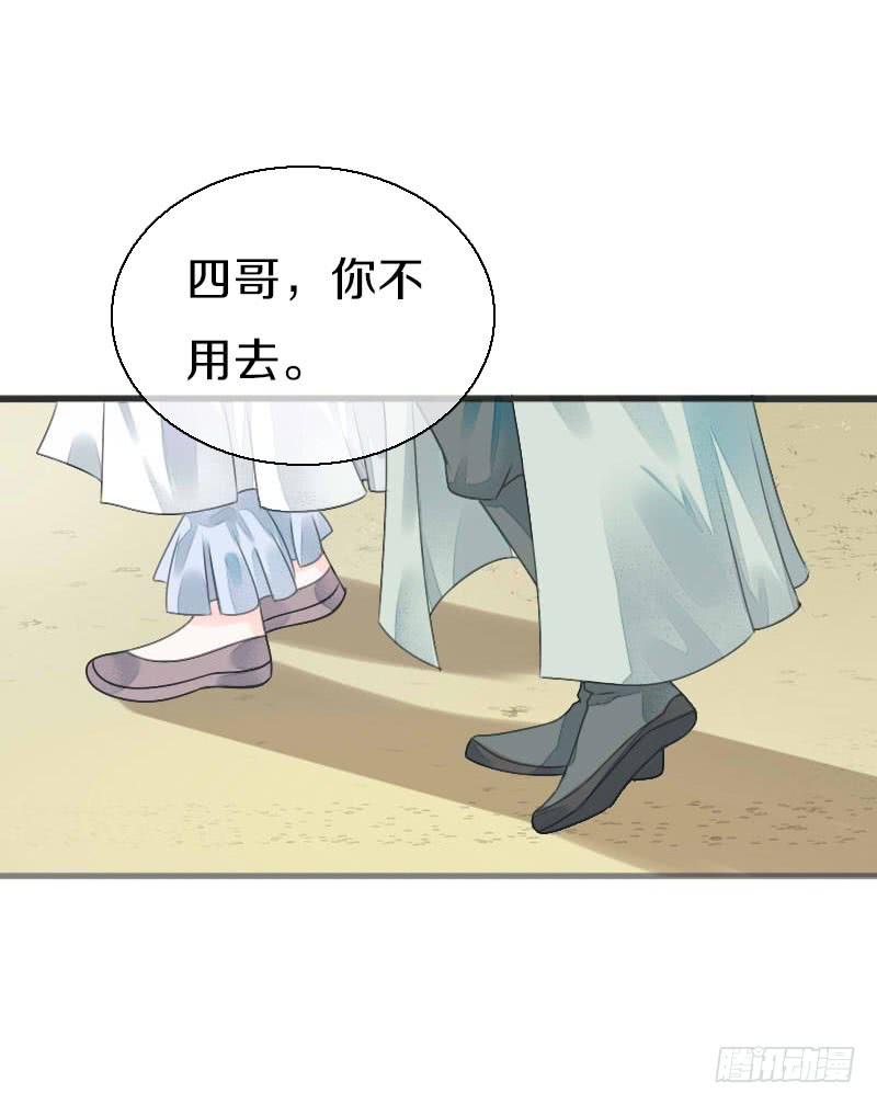 《田园蜜宠：农家小娘子火辣辣》第八十话 三人行，必有老司机 第40页