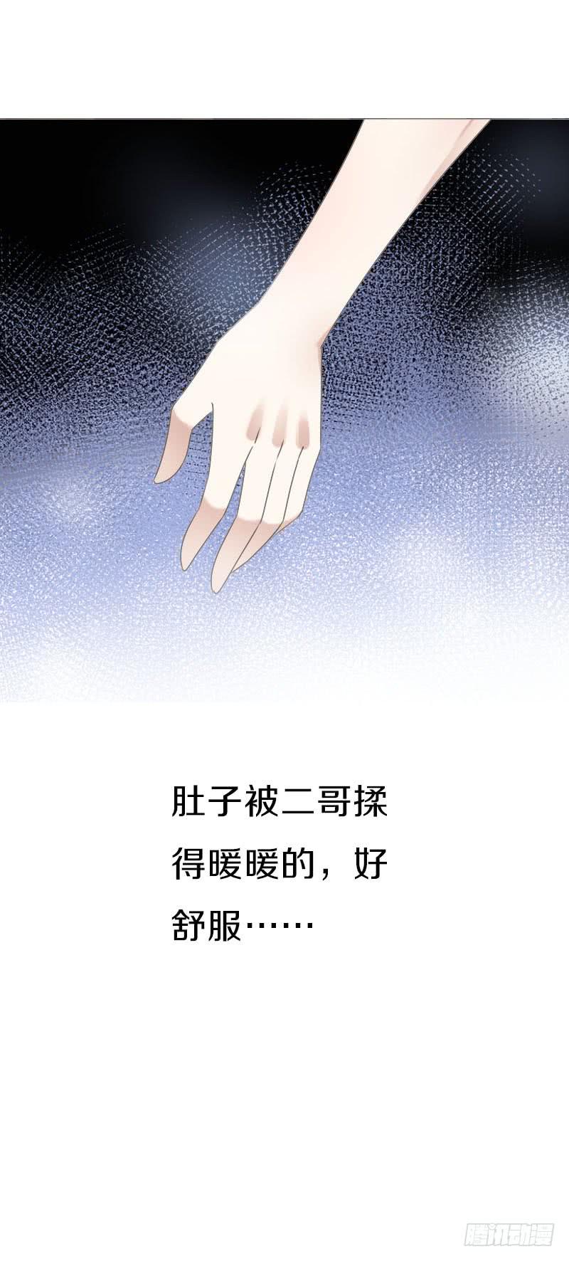 《田园蜜宠：农家小娘子火辣辣》第八十话 三人行，必有老司机 第23页