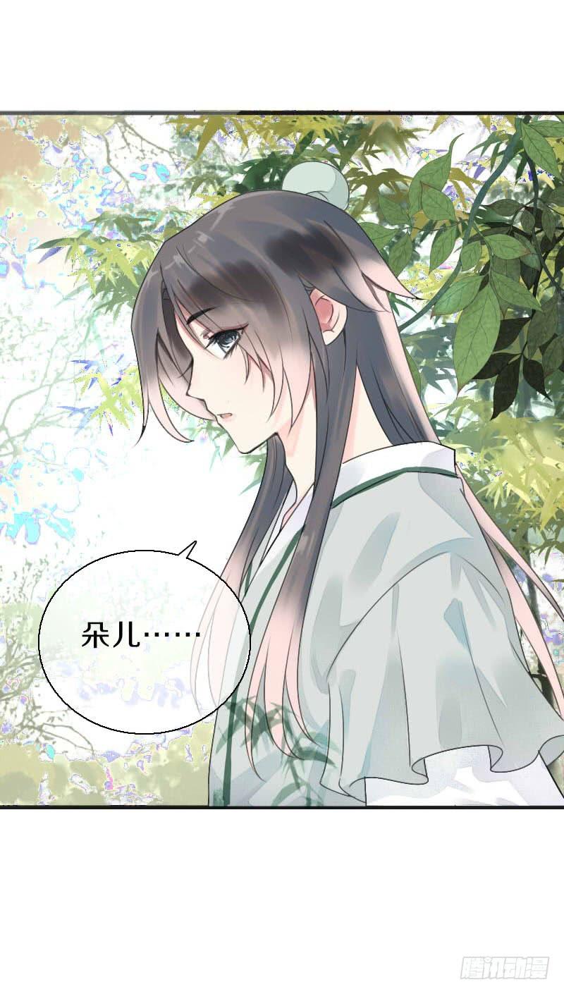 《田园蜜宠：农家小娘子火辣辣》第八十话 三人行，必有老司机 第42页
