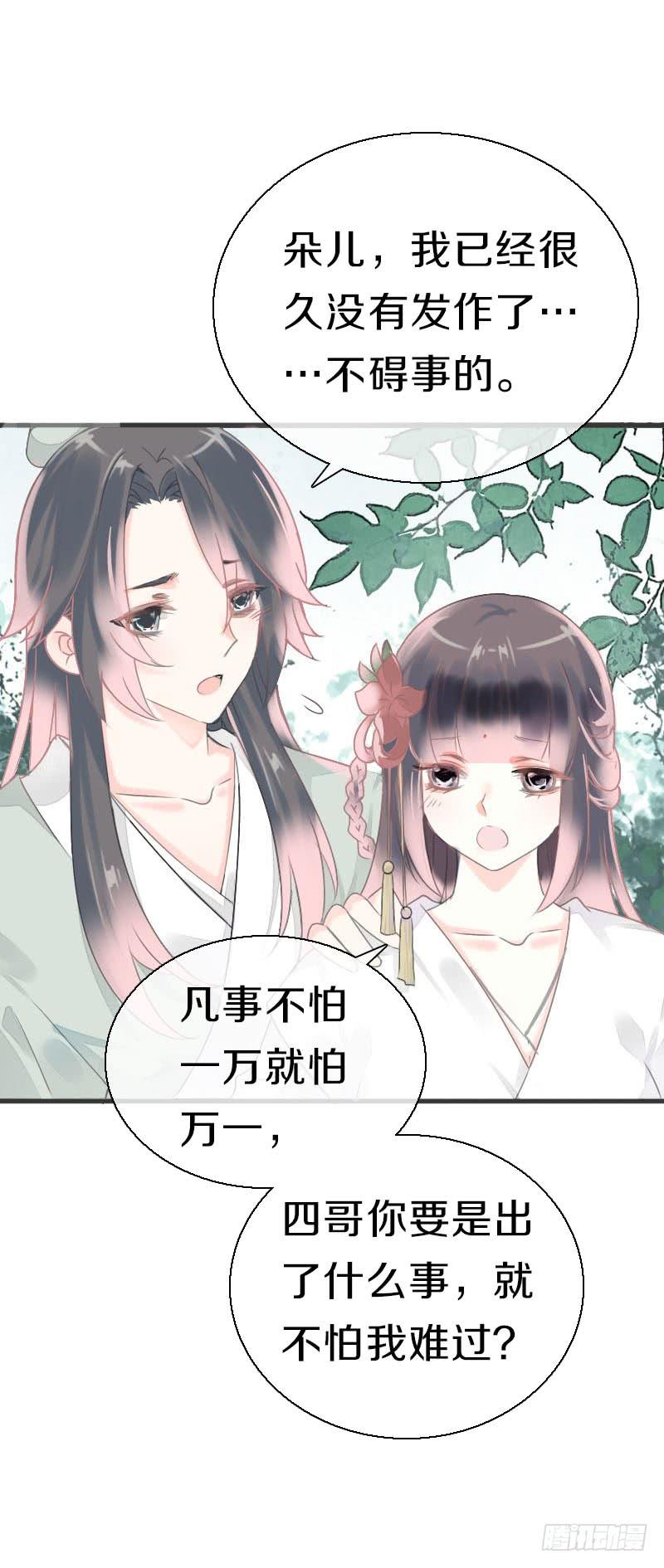 《田园蜜宠：农家小娘子火辣辣》第八十话 三人行，必有老司机 第47页