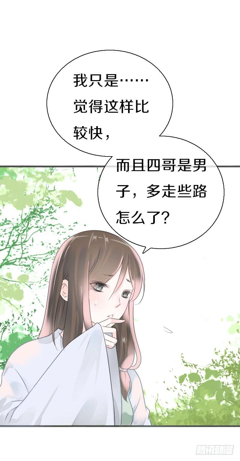 《田园蜜宠：农家小娘子火辣辣》第八十话 三人行，必有老司机 第45页