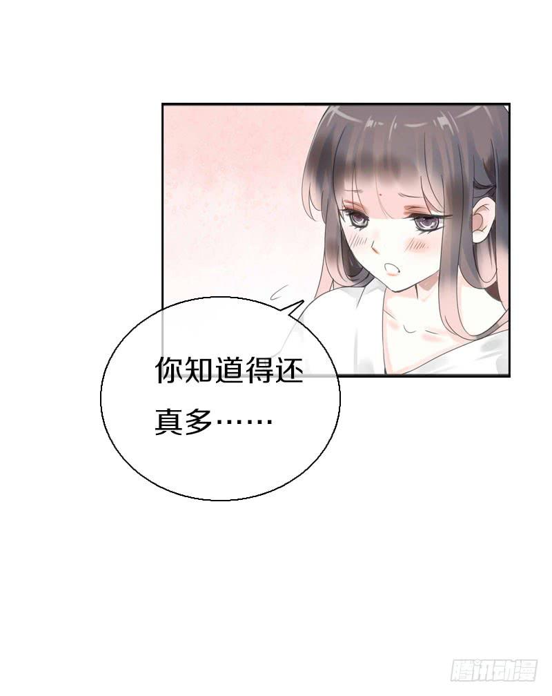 《田园蜜宠：农家小娘子火辣辣》第八十话 三人行，必有老司机 第19页