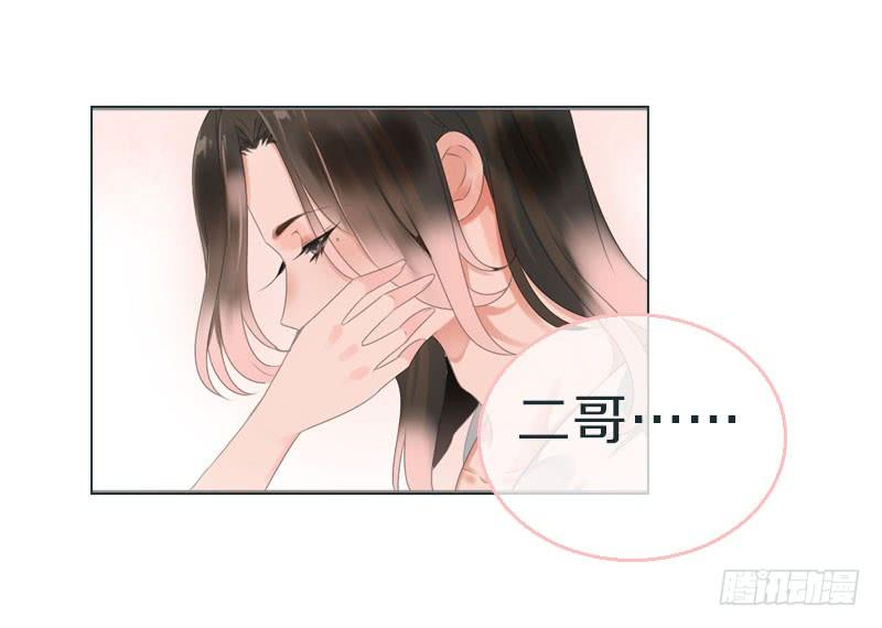 《田园蜜宠：农家小娘子火辣辣》第八十话 三人行，必有老司机 第26页
