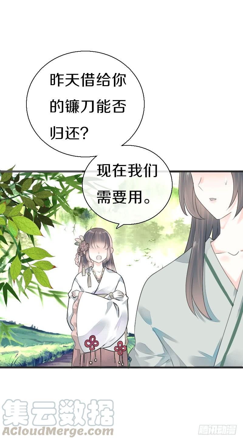 《田园蜜宠：农家小娘子火辣辣》第八十话 三人行，必有老司机 第36页