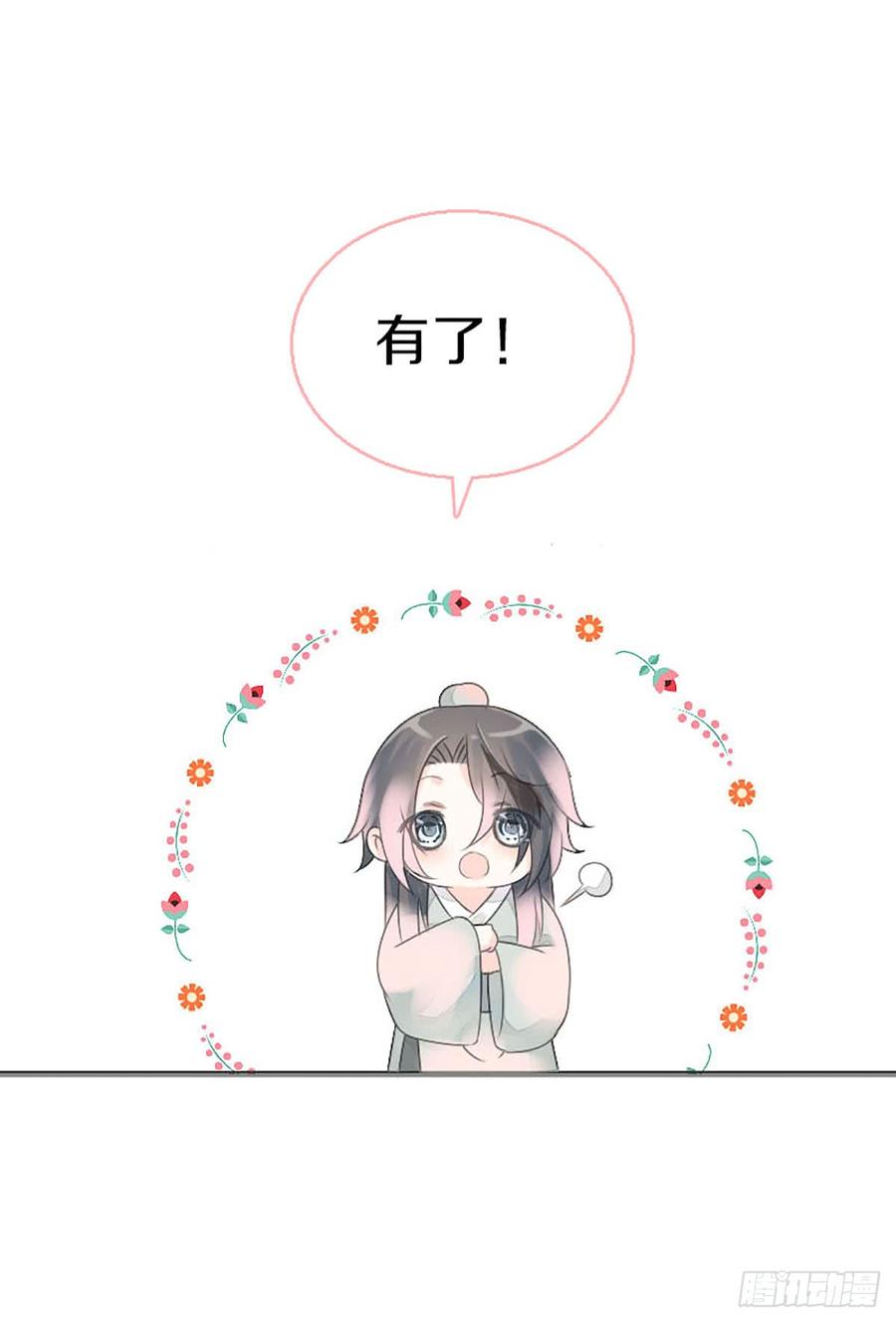 《田园蜜宠：农家小娘子火辣辣》第八十一话 命运的分歧 第17页