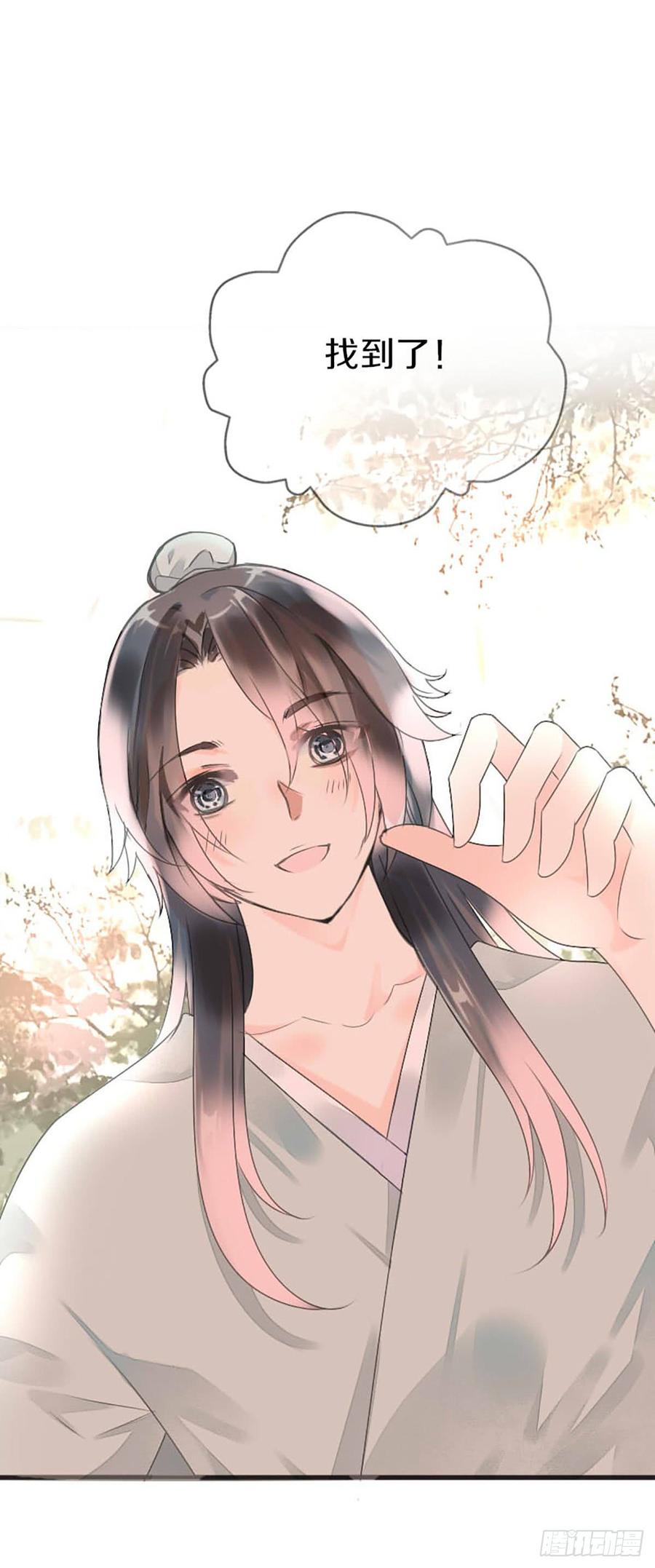 《田园蜜宠：农家小娘子火辣辣》第八十一话 命运的分歧 第22页