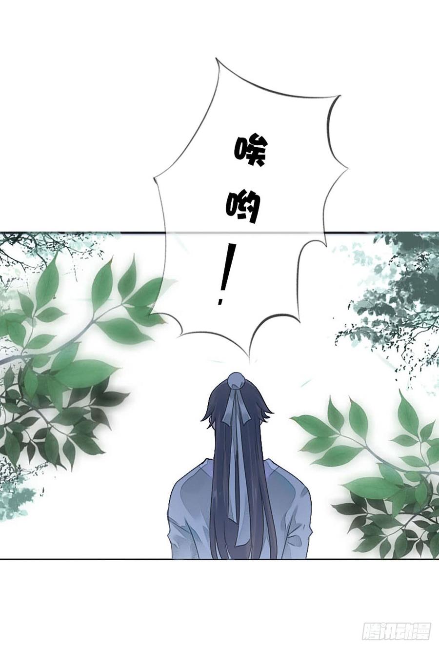 《田园蜜宠：农家小娘子火辣辣》第八十一话 命运的分歧 第9页