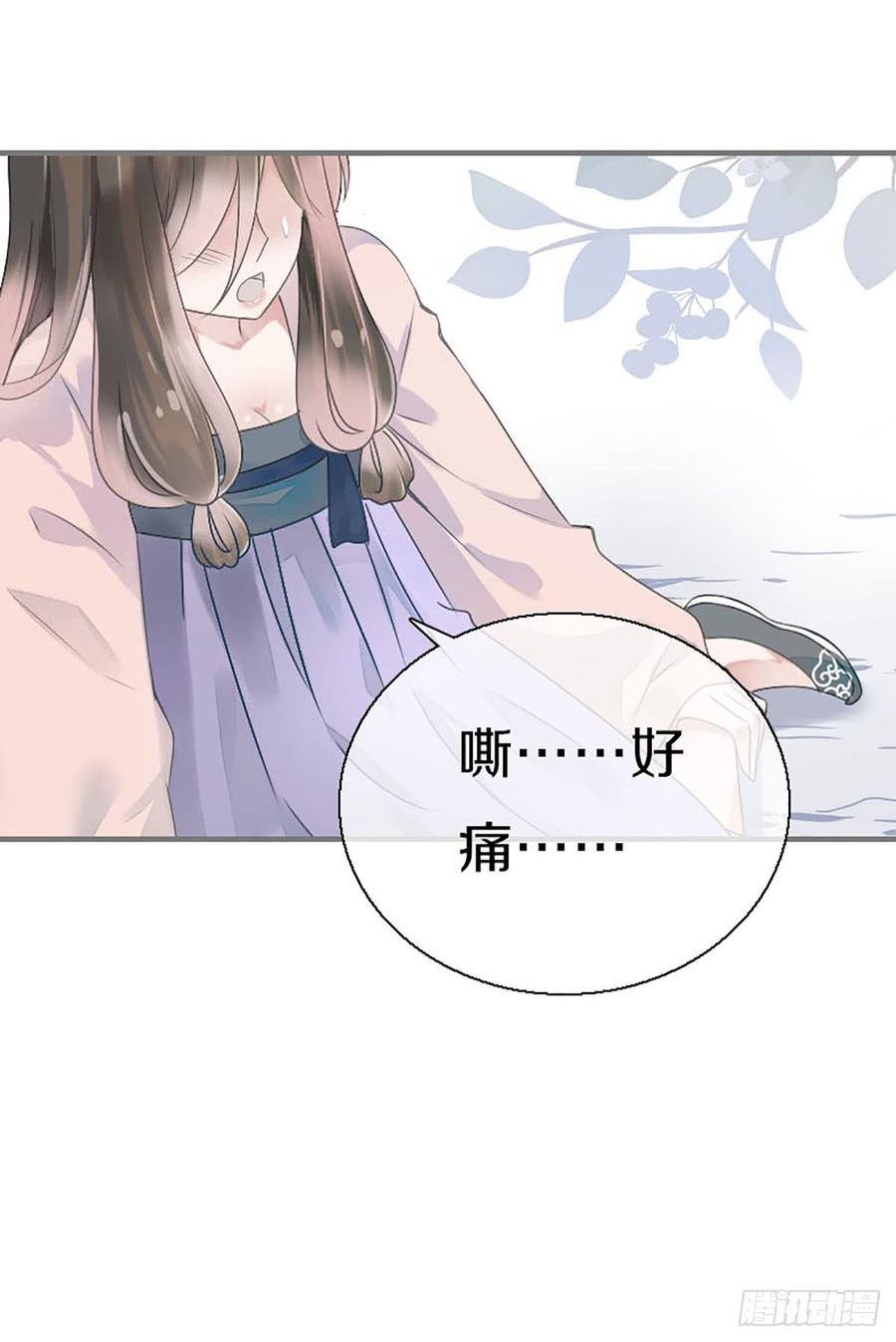 《田园蜜宠：农家小娘子火辣辣》第八十一话 命运的分歧 第13页