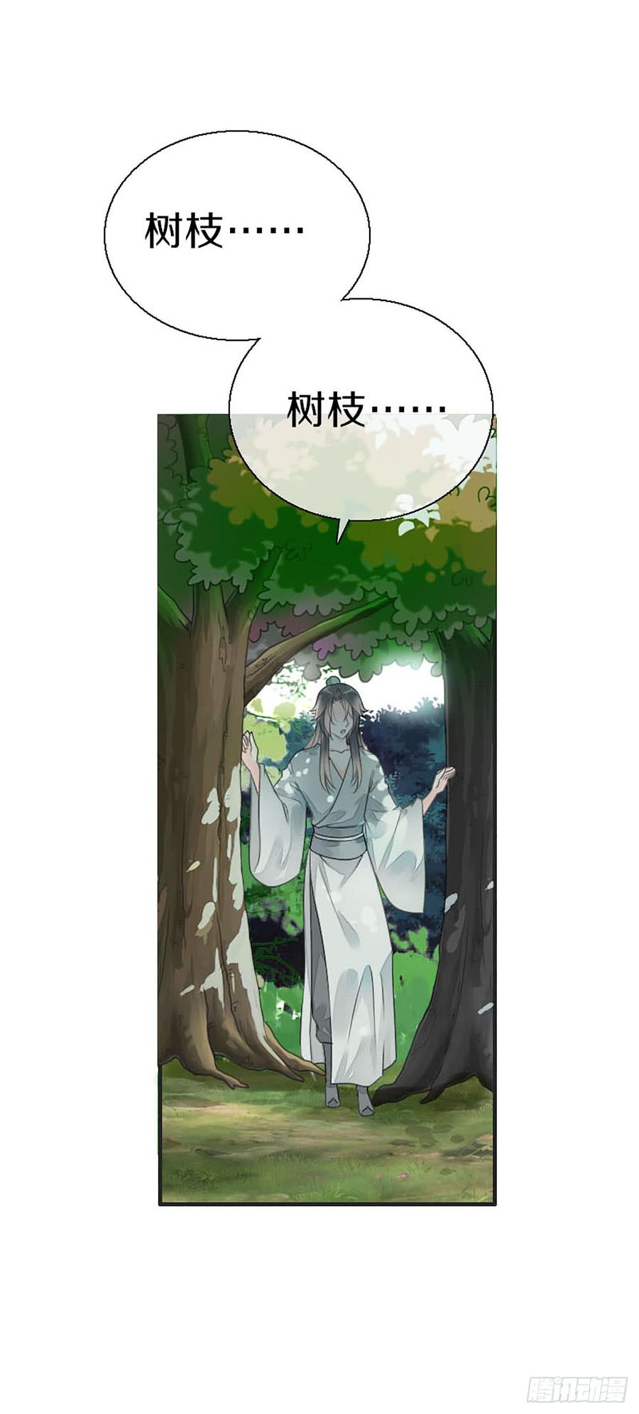 《田园蜜宠：农家小娘子火辣辣》第八十一话 命运的分歧 第21页