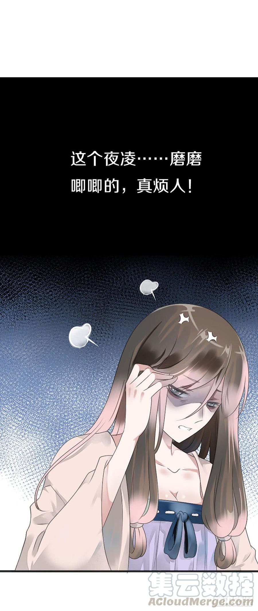 《田园蜜宠：农家小娘子火辣辣》第八十一话 命运的分歧 第19页