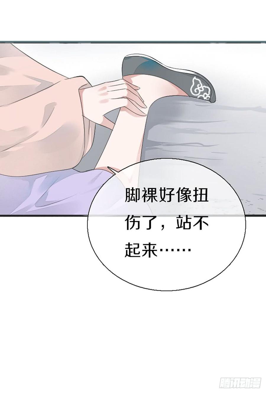 《田园蜜宠：农家小娘子火辣辣》第八十一话 命运的分歧 第14页