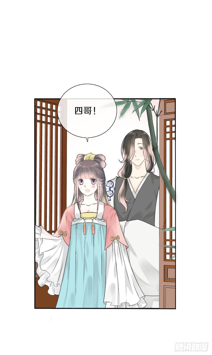 《田园蜜宠：农家小娘子火辣辣》第八十二话 能帮他的只有你 第42页