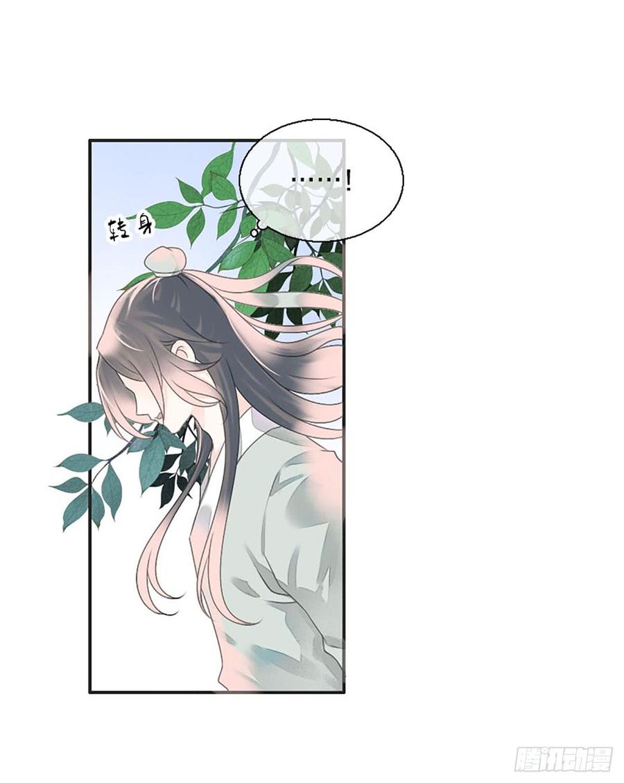 《田园蜜宠：农家小娘子火辣辣》第八十二话 能帮他的只有你 第7页