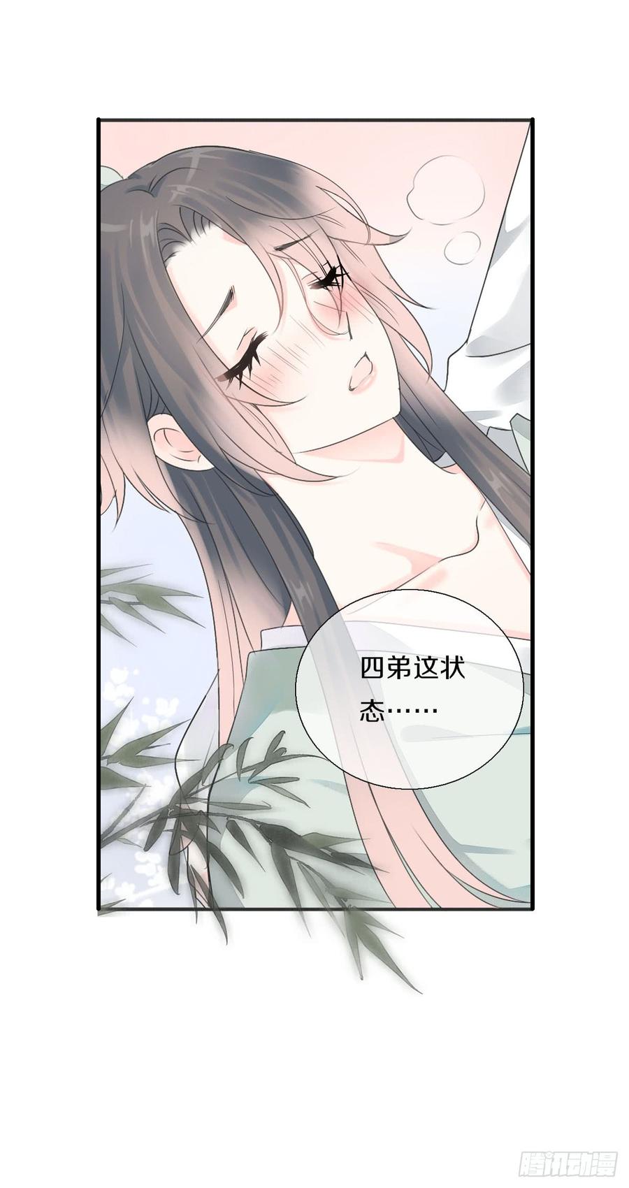 《田园蜜宠：农家小娘子火辣辣》第八十二话 能帮他的只有你 第45页
