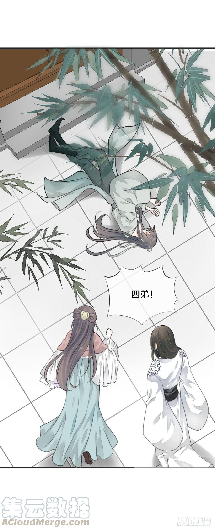 《田园蜜宠：农家小娘子火辣辣》第八十二话 能帮他的只有你 第43页
