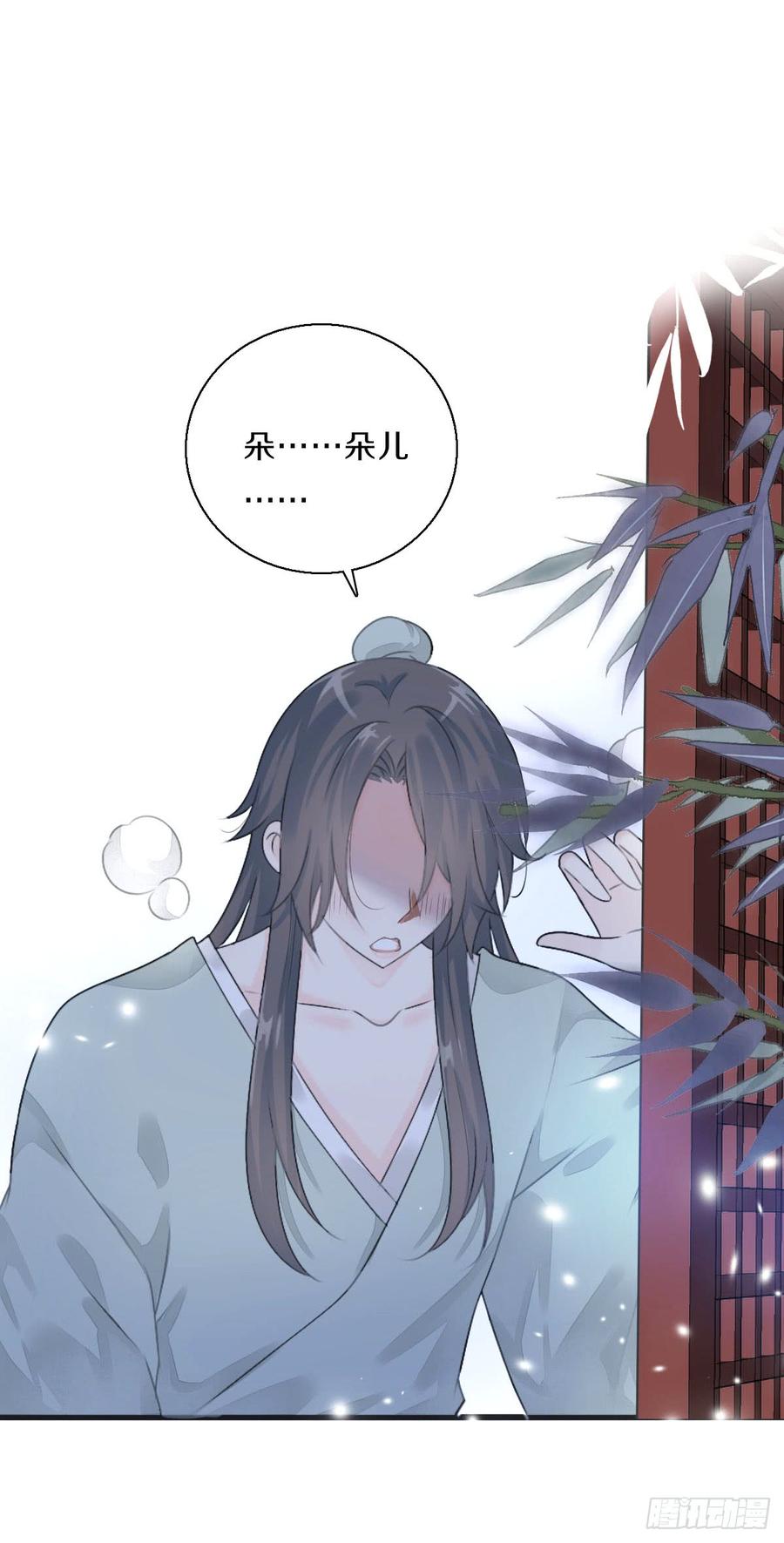 《田园蜜宠：农家小娘子火辣辣》第八十二话 能帮他的只有你 第41页