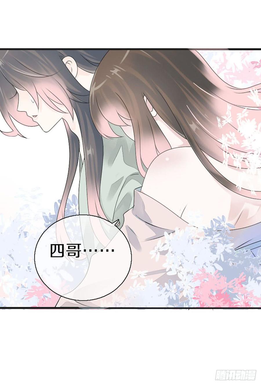 《田园蜜宠：农家小娘子火辣辣》第八十二话 能帮他的只有你 第9页