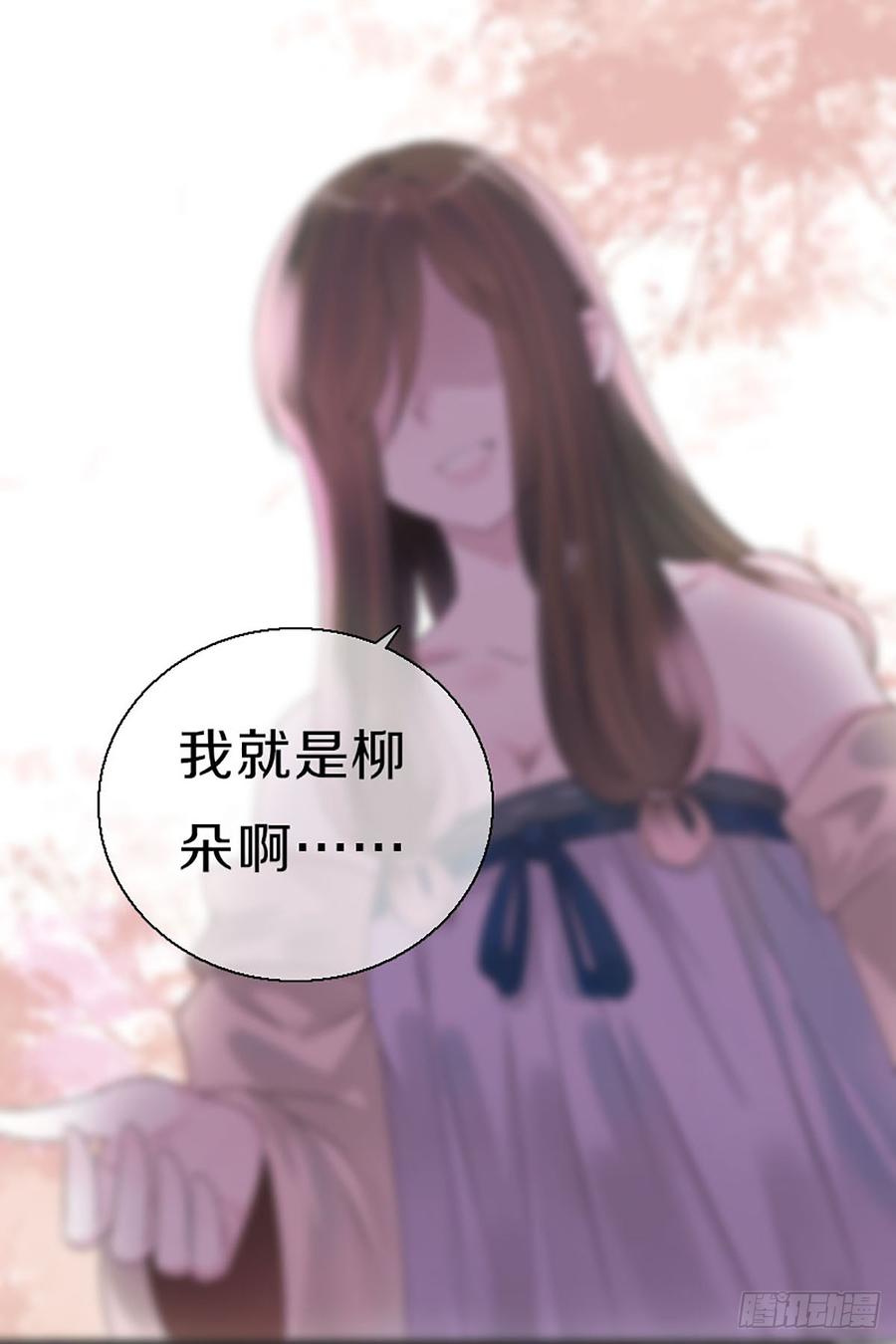 《田园蜜宠：农家小娘子火辣辣》第八十二话 能帮他的只有你 第21页