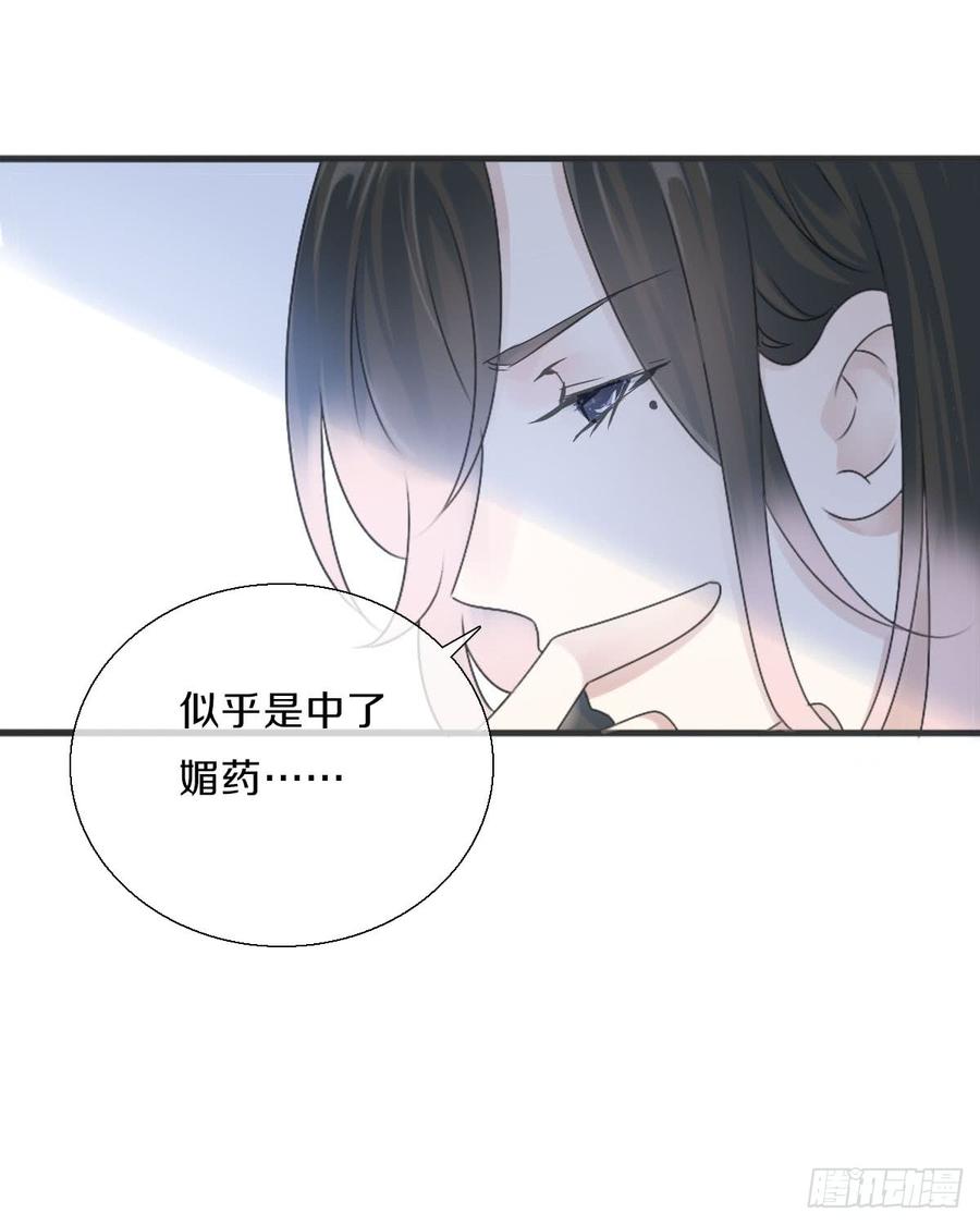 《田园蜜宠：农家小娘子火辣辣》第八十二话 能帮他的只有你 第46页