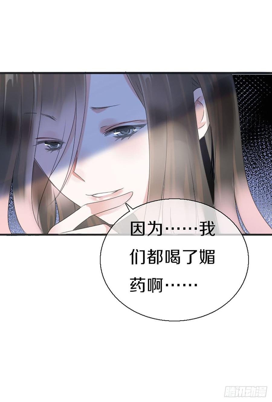 《田园蜜宠：农家小娘子火辣辣》第八十二话 能帮他的只有你 第5页