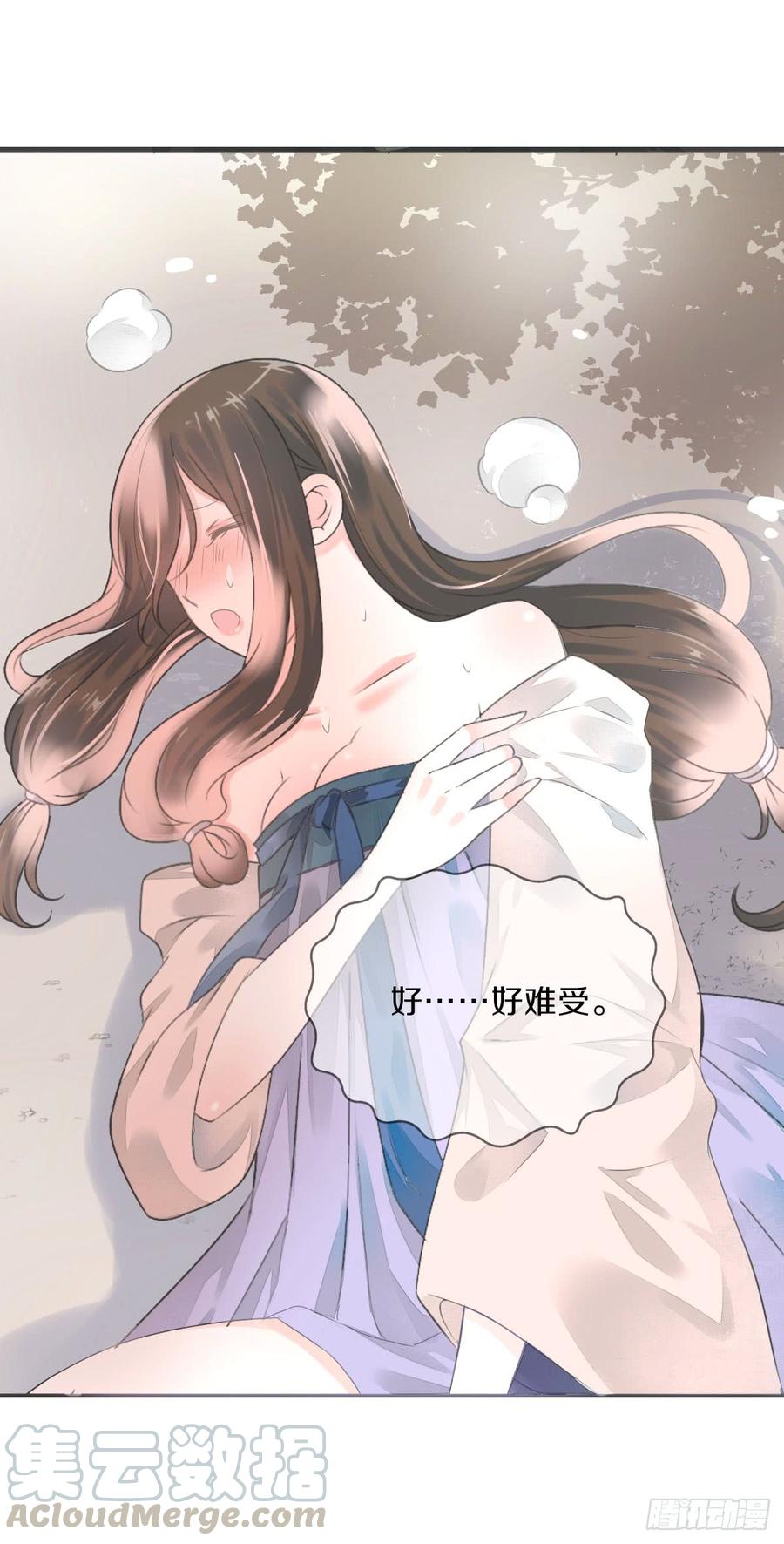 《田园蜜宠：农家小娘子火辣辣》第八十二话 能帮他的只有你 第36页