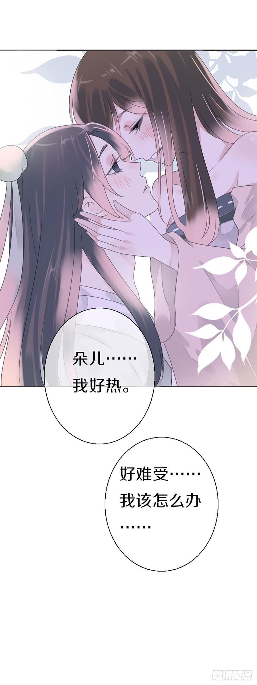 《田园蜜宠：农家小娘子火辣辣》第八十二话 能帮他的只有你 第25页