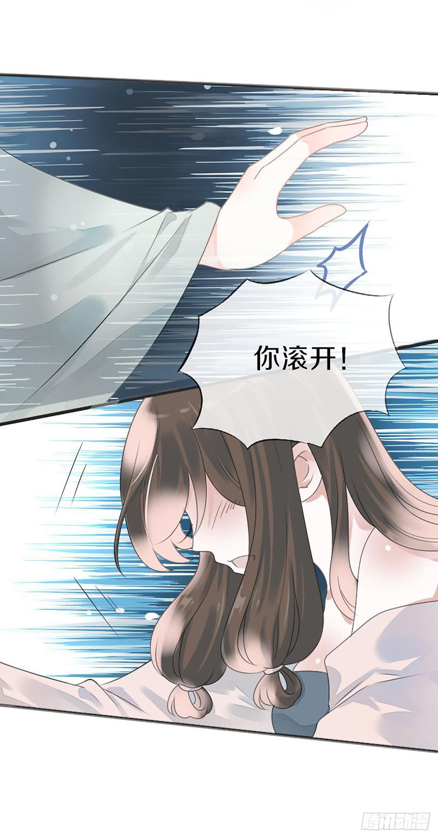 《田园蜜宠：农家小娘子火辣辣》第八十二话 能帮他的只有你 第14页
