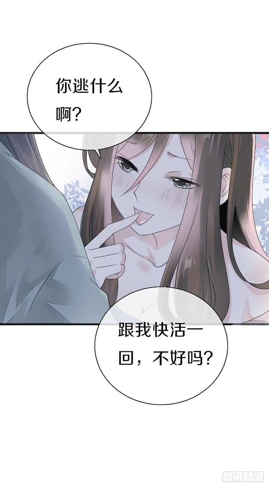 《田园蜜宠：农家小娘子火辣辣》第八十二话 能帮他的只有你 第10页