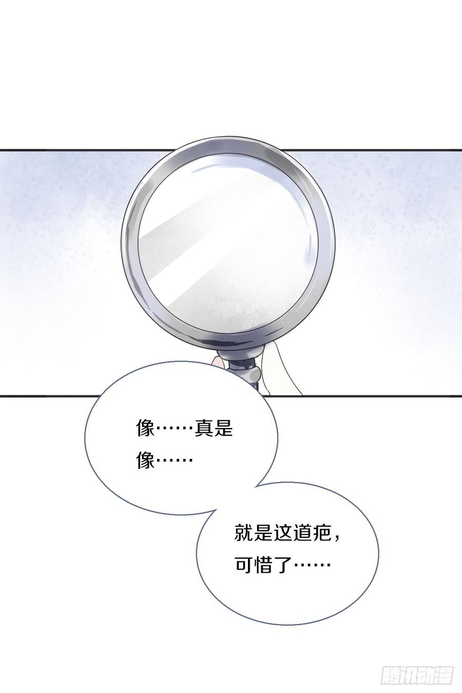 《田园蜜宠：农家小娘子火辣辣》第八十三话 这是奖励哦 第27页
