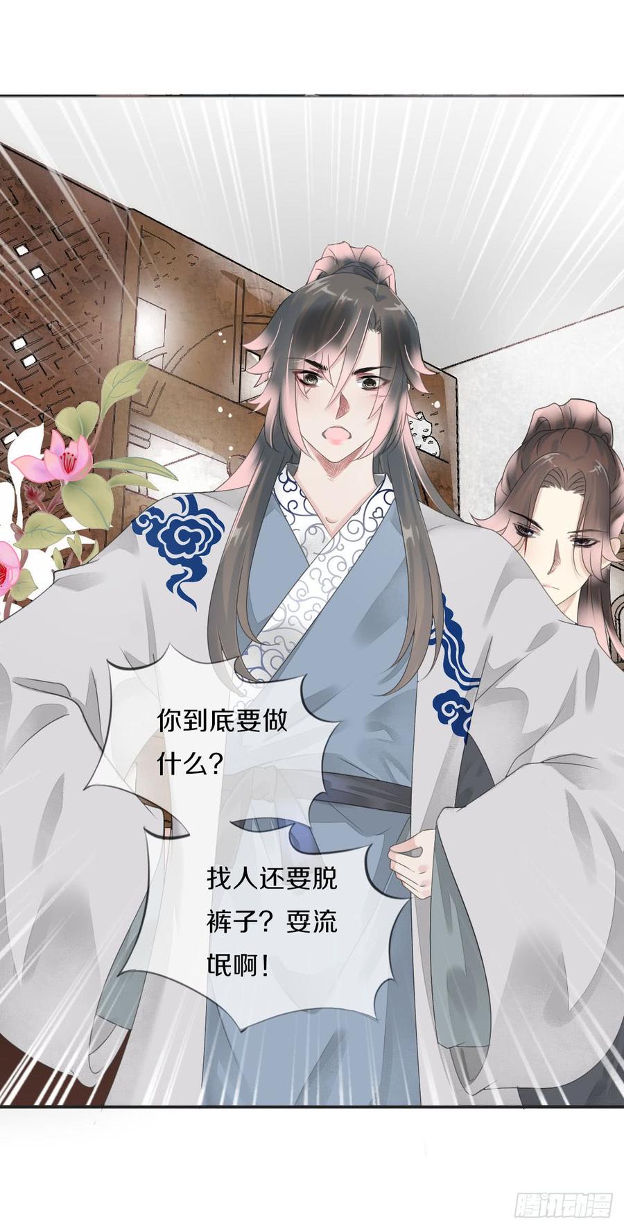 《田园蜜宠：农家小娘子火辣辣》第八十三话 这是奖励哦 第34页