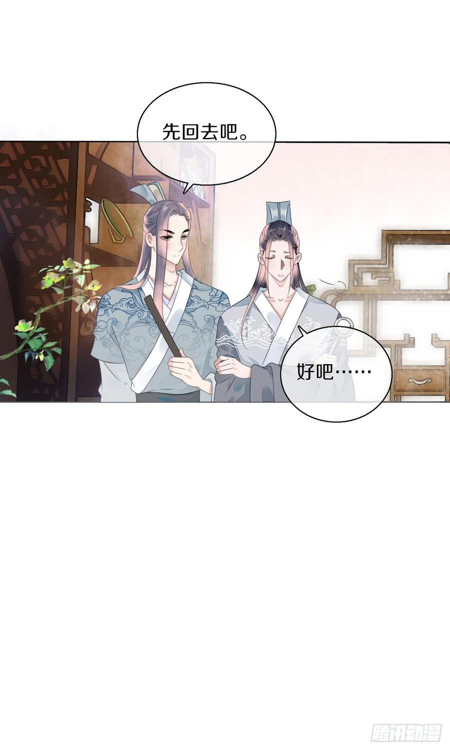 《田园蜜宠：农家小娘子火辣辣》第八十三话 这是奖励哦 第52页