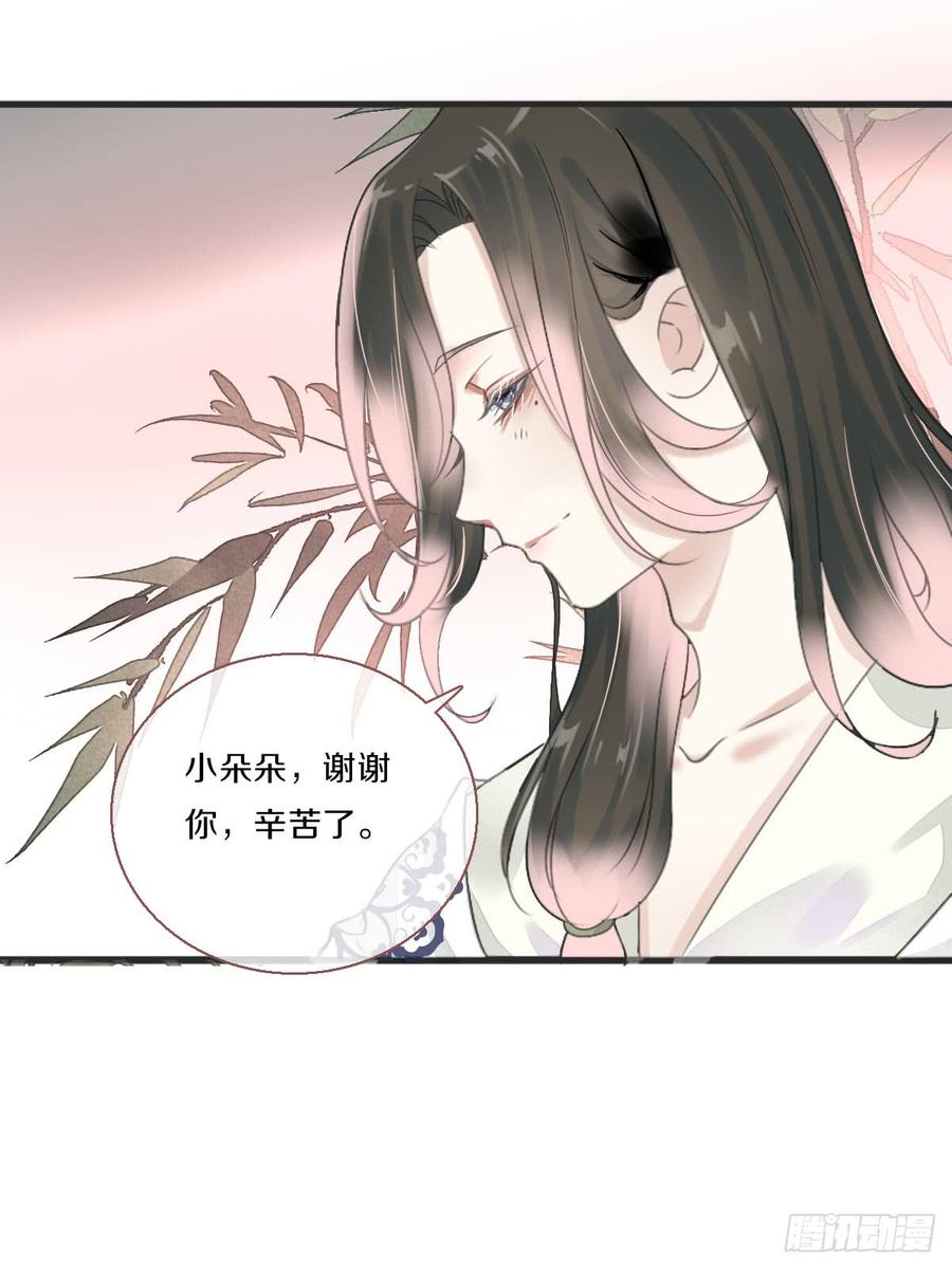 《田园蜜宠：农家小娘子火辣辣》第八十三话 这是奖励哦 第6页