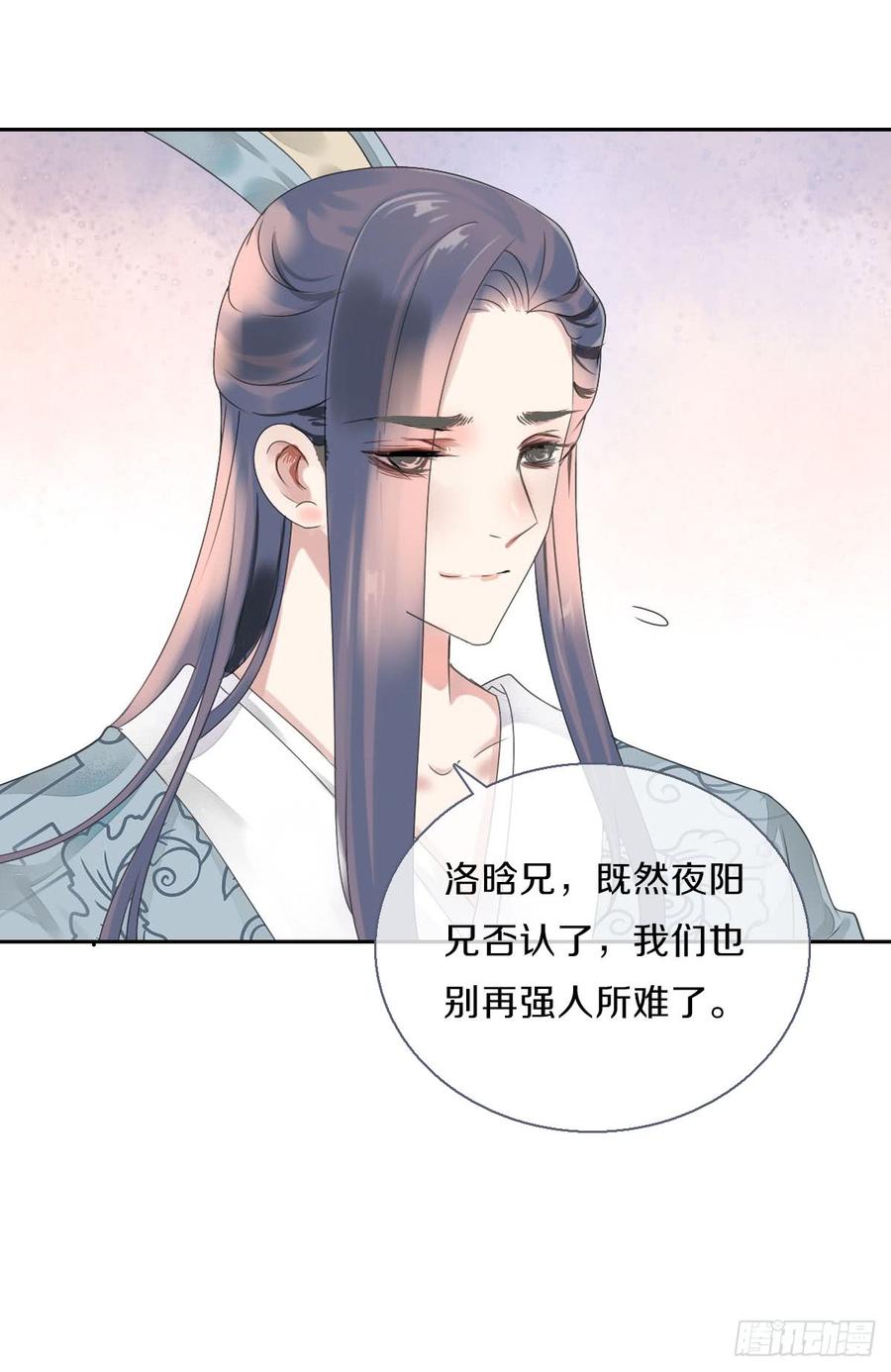 《田园蜜宠：农家小娘子火辣辣》第八十三话 这是奖励哦 第51页