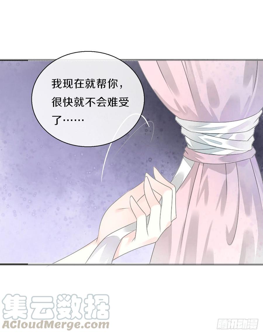 《田园蜜宠：农家小娘子火辣辣》第八十三话 这是奖励哦 第22页