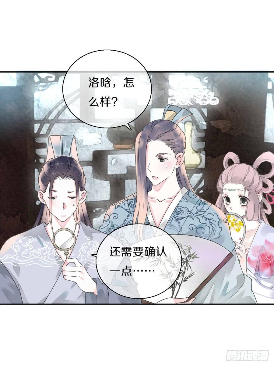 《田园蜜宠：农家小娘子火辣辣》第八十三话 这是奖励哦 第30页
