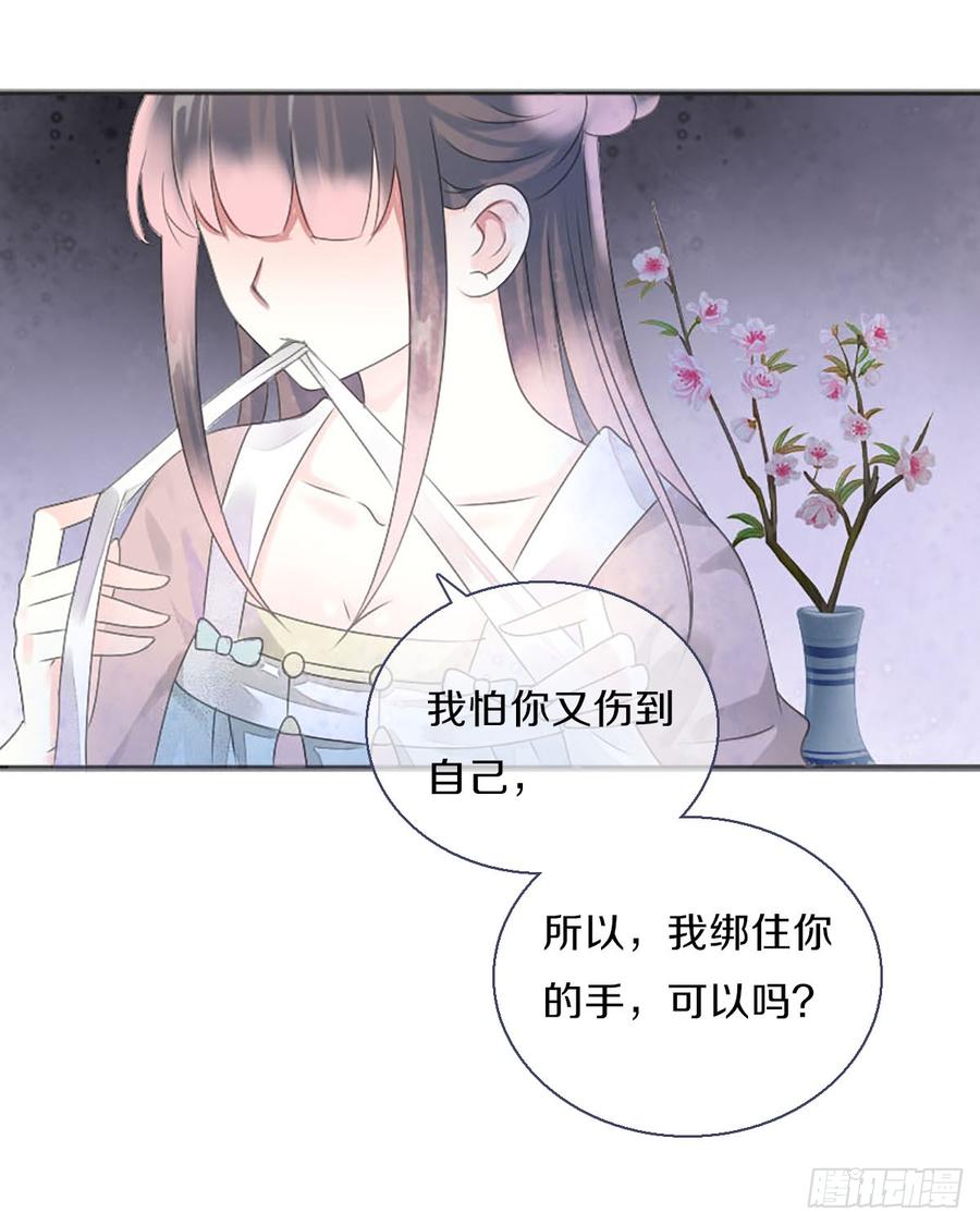 《田园蜜宠：农家小娘子火辣辣》第八十三话 这是奖励哦 第23页