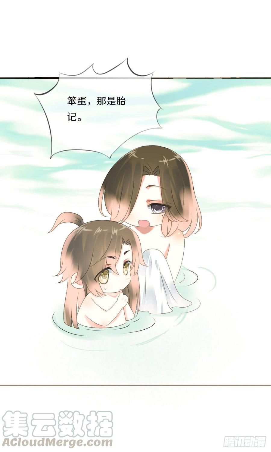 《田园蜜宠：农家小娘子火辣辣》第八十三话 这是奖励哦 第43页