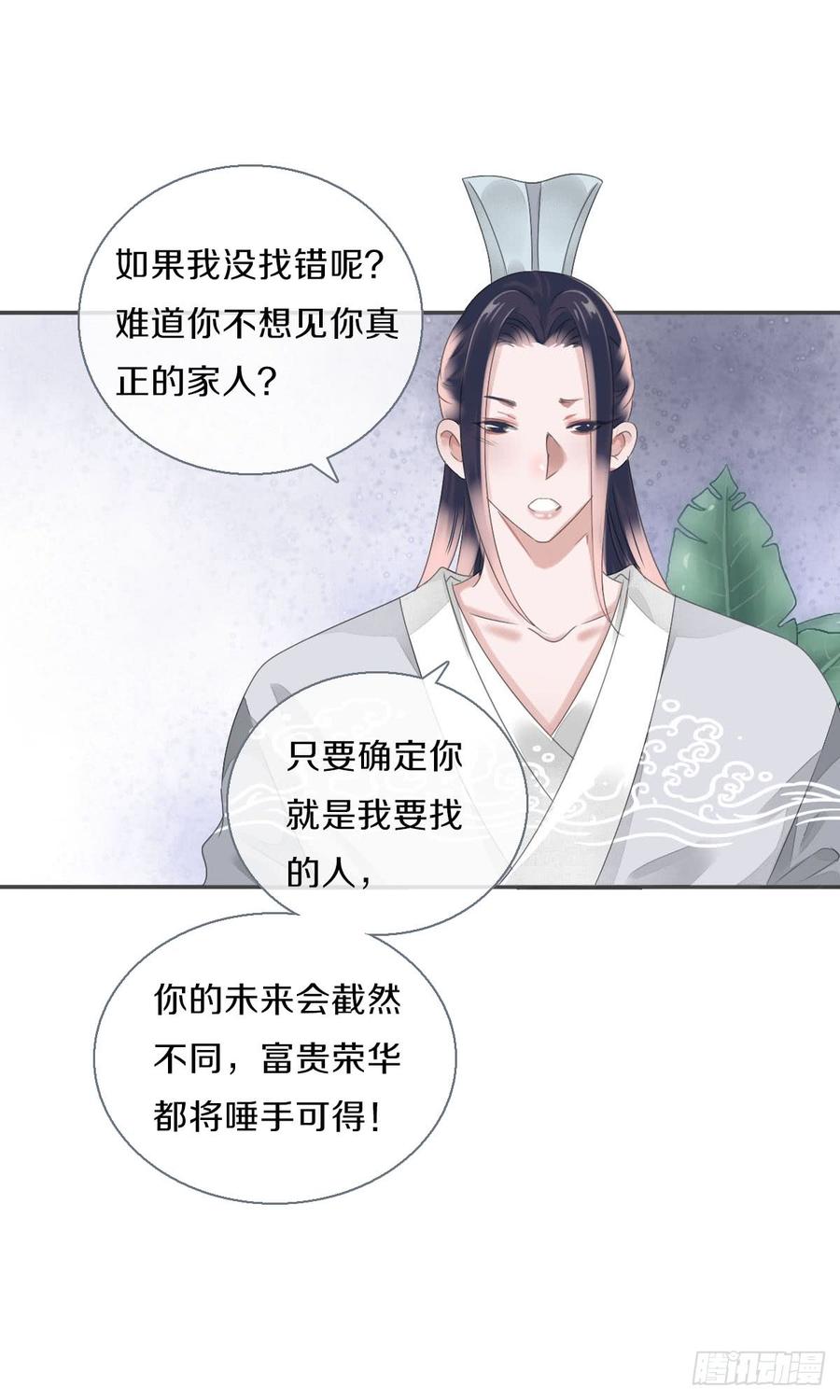 《田园蜜宠：农家小娘子火辣辣》第八十三话 这是奖励哦 第47页