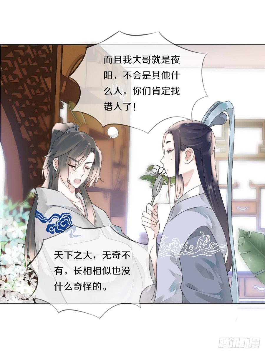 《田园蜜宠：农家小娘子火辣辣》第八十三话 这是奖励哦 第35页