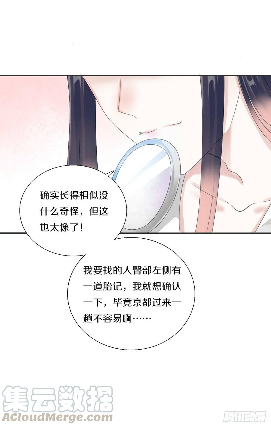 《田园蜜宠：农家小娘子火辣辣》第八十三话 这是奖励哦 第36页