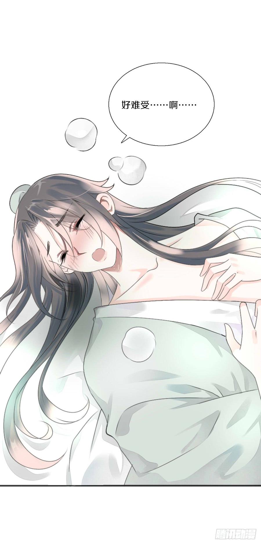 《田园蜜宠：农家小娘子火辣辣》第八十三话 这是奖励哦 第13页