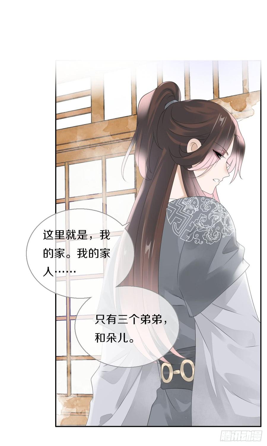 《田园蜜宠：农家小娘子火辣辣》第八十三话 这是奖励哦 第49页