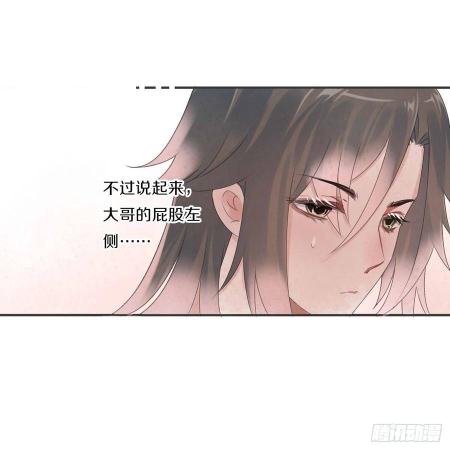 《田园蜜宠：农家小娘子火辣辣》第八十三话 这是奖励哦 第40页