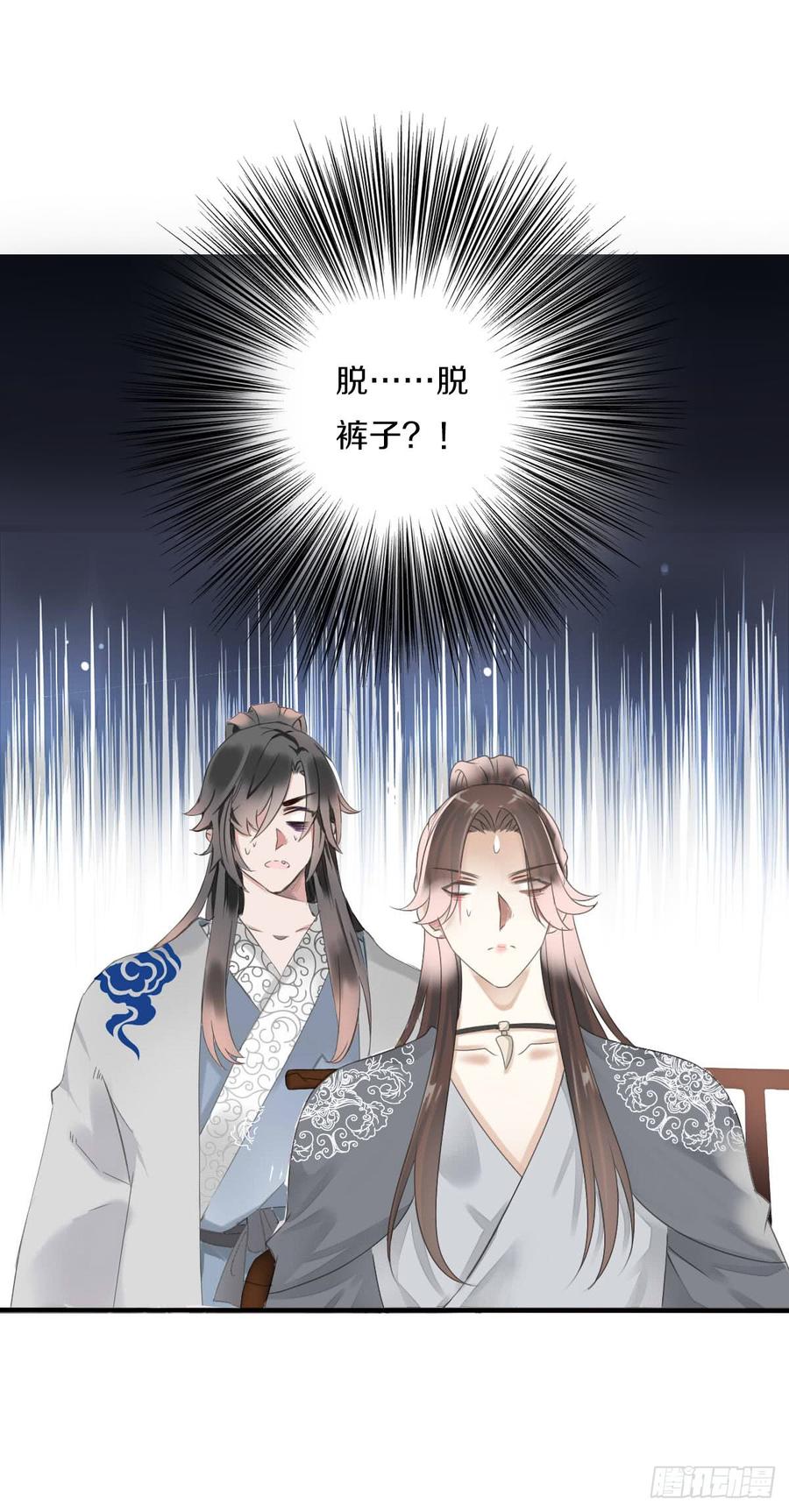 《田园蜜宠：农家小娘子火辣辣》第八十三话 这是奖励哦 第32页