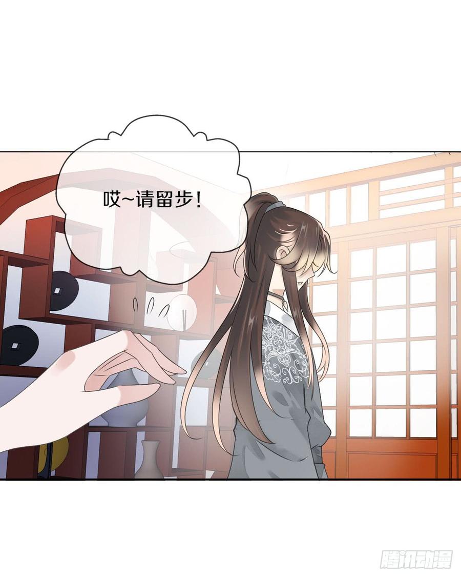 《田园蜜宠：农家小娘子火辣辣》第八十三话 这是奖励哦 第46页