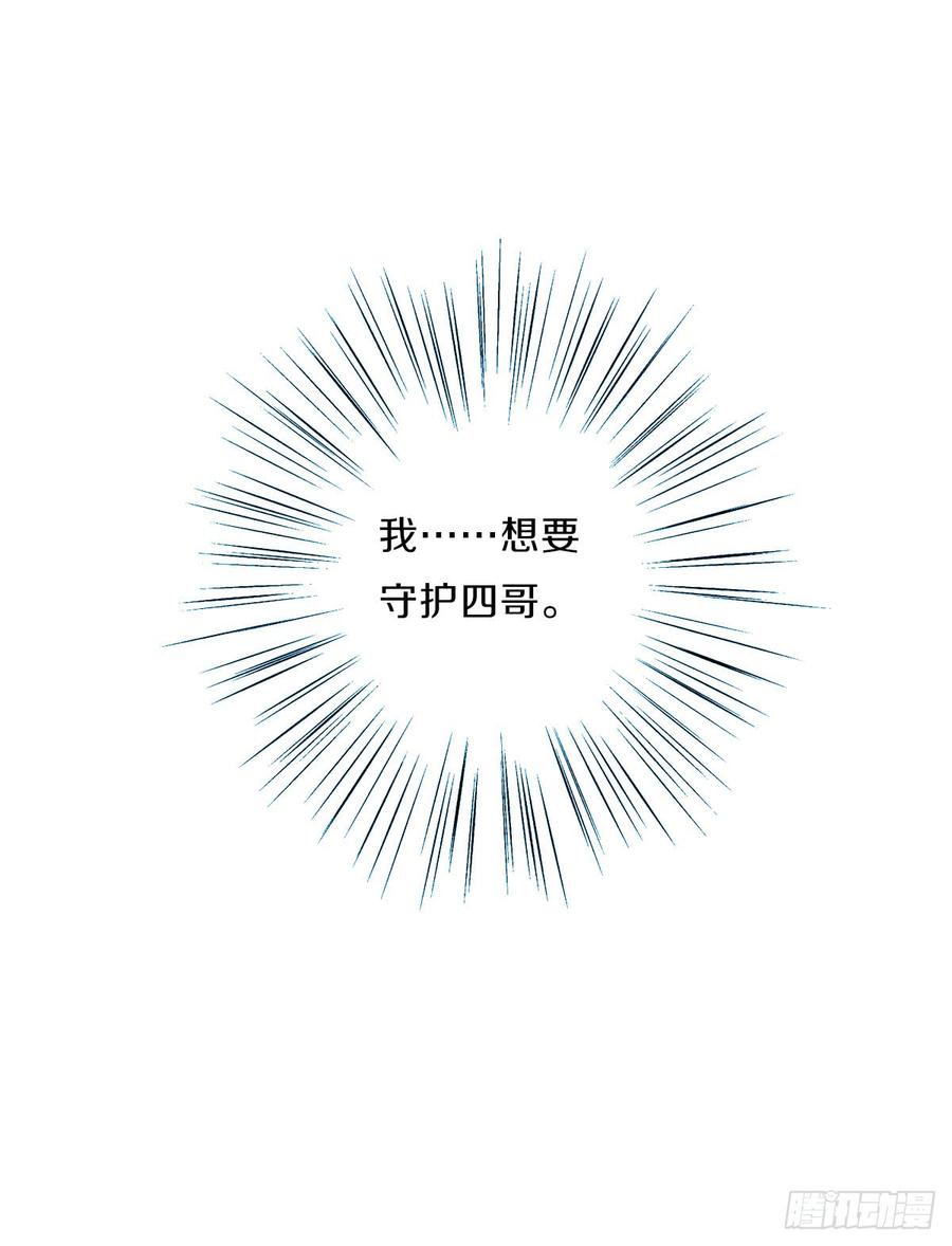 《田园蜜宠：农家小娘子火辣辣》第八十三话 这是奖励哦 第10页