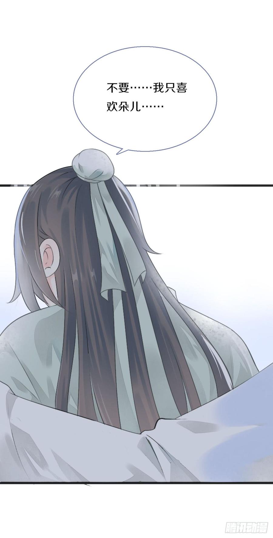 《田园蜜宠：农家小娘子火辣辣》第八十三话 这是奖励哦 第9页