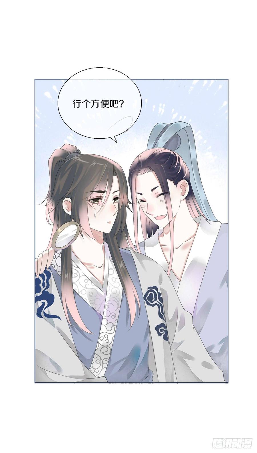 《田园蜜宠：农家小娘子火辣辣》第八十三话 这是奖励哦 第37页